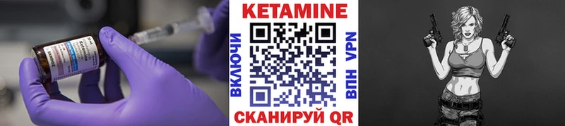 КЕТАМИН ketamine  даркнет сайт  Кириши 