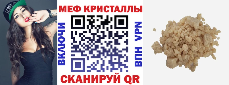 МЕФ мяу мяу  Кириши 