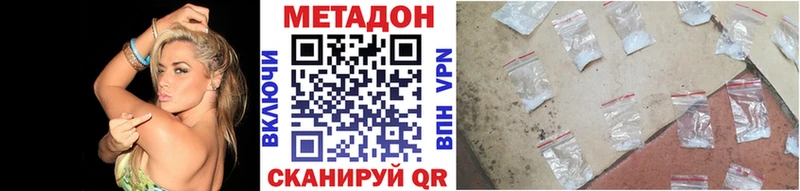 магазин    Кириши  МЕТАДОН белоснежный 